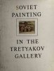SOVIET PAINTING IN THE TRE TRETYAKOV GALLERY